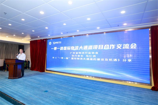 一帶一路國(guó)際物流大通道項(xiàng)目合作交流會(huì) 一帶一路國(guó)際物流大通道項(xiàng)目合作交流會(huì)
